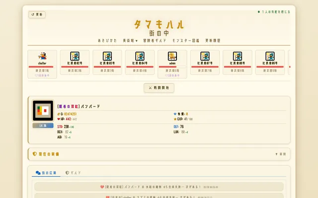 街の中