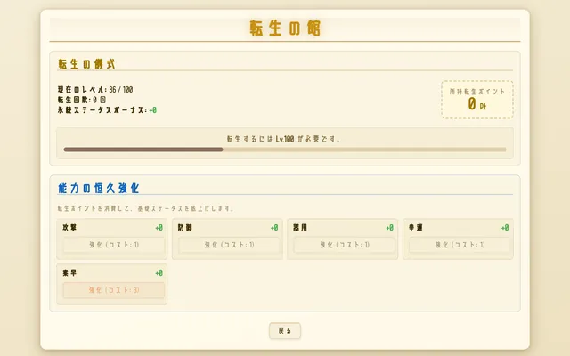 転生してさらに強くなれる