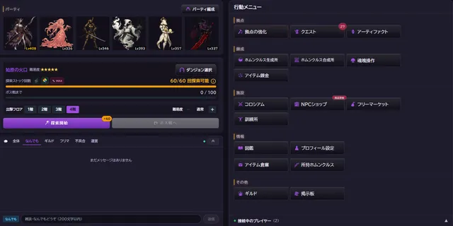 方舟のホムンクルス スクリーンショット 9