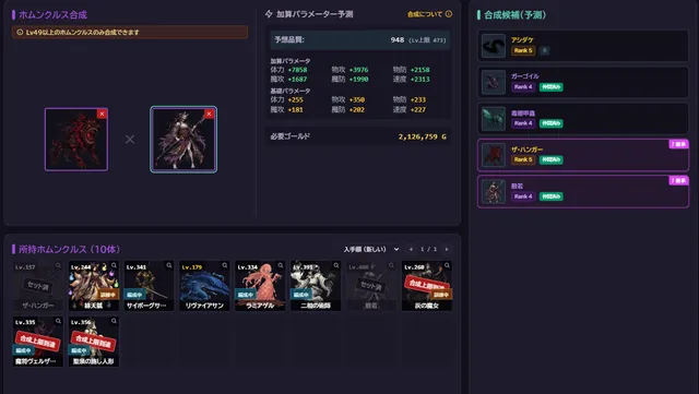 方舟のホムンクルス スクリーンショット 5