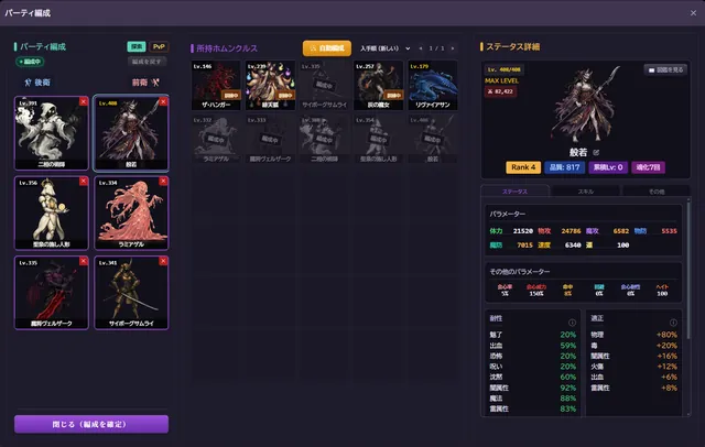 方舟のホムンクルス スクリーンショット 1
