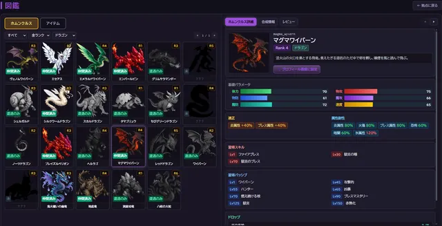 方舟のホムンクルス スクリーンショット 4