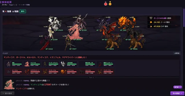 方舟のホムンクルス スクリーンショット 2