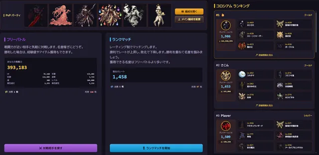 方舟のホムンクルス スクリーンショット 8