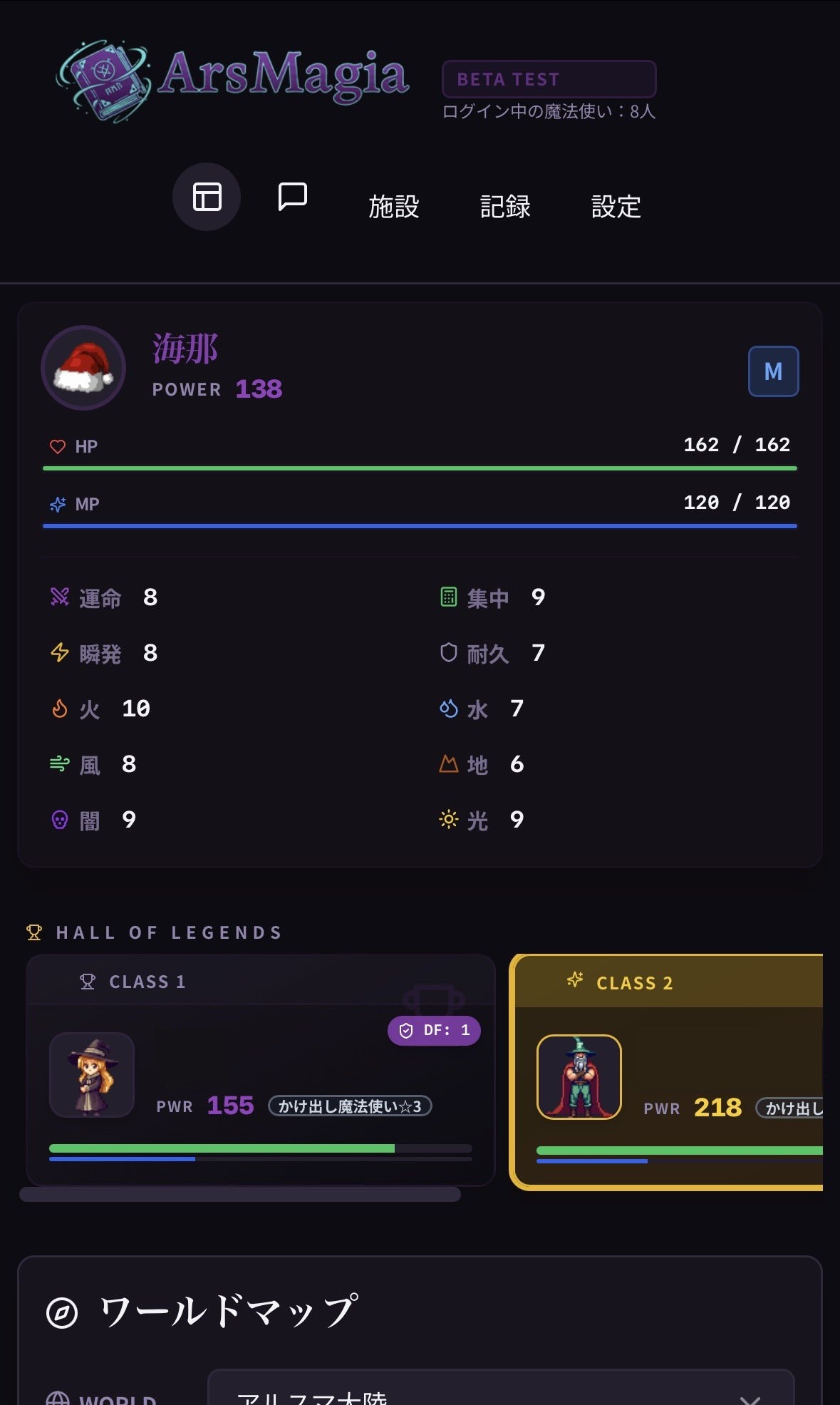 ホーム画面(モバイル)