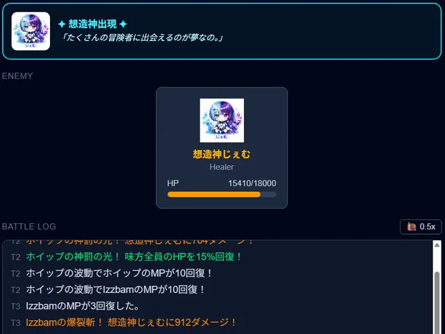 想造神じぇむとの出会い