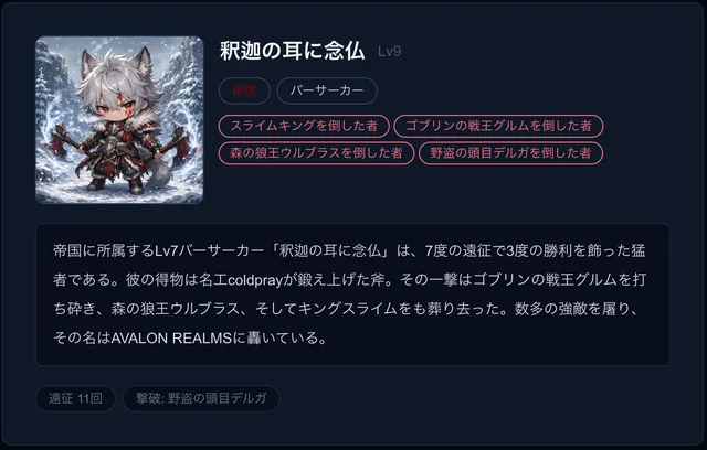 プロフィール画面。