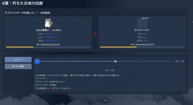 バトル