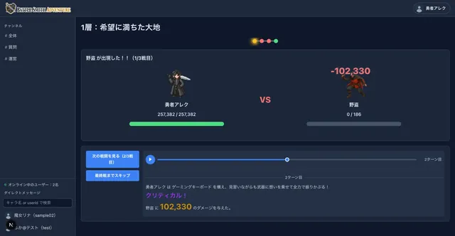 バトル