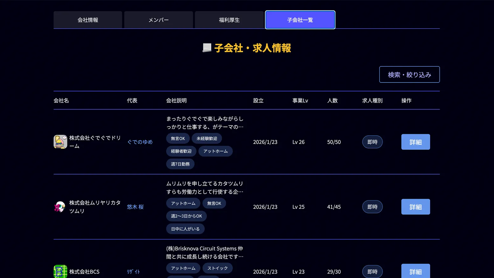 ブラック企業ライフ スクリーンショット 7