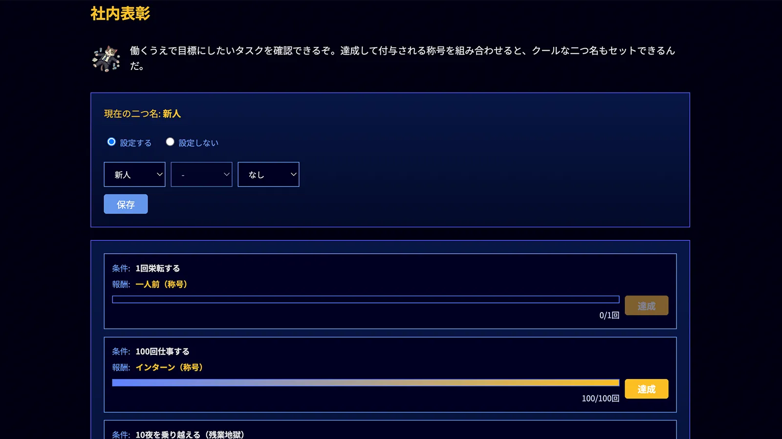 ブラック企業ライフ スクリーンショット 3