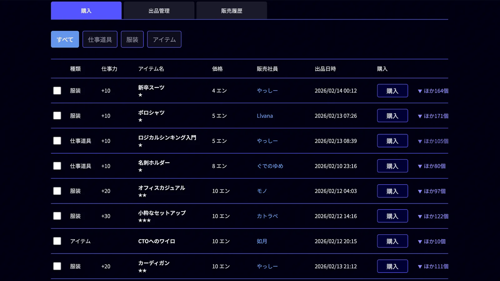 ブラック企業ライフ スクリーンショット 5