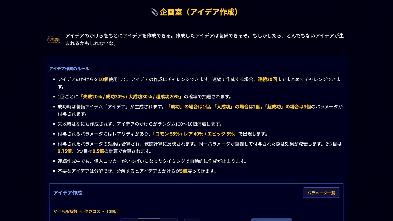 ブラック企業ライフ スクリーンショット 9