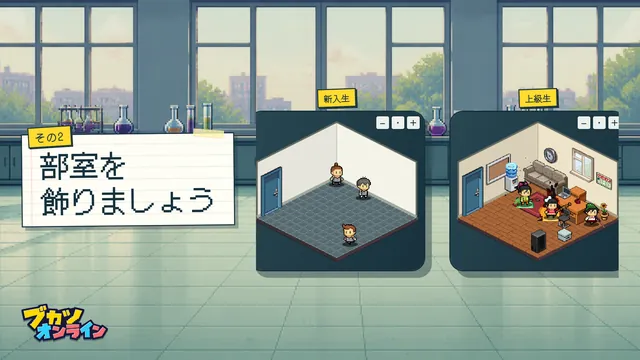 ブカツオンライン スクリーンショット 2