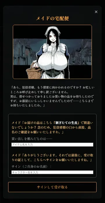 たまにメイドさんが出前してくれたり……？