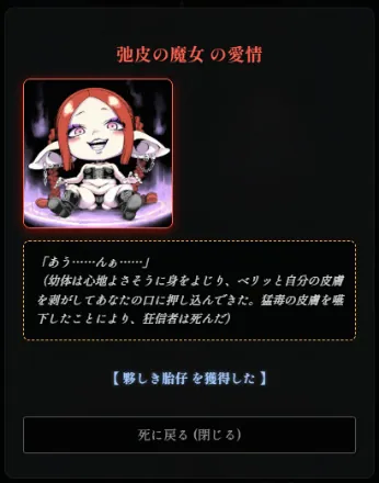 奉じる神に供物を捧げて可愛がろう！