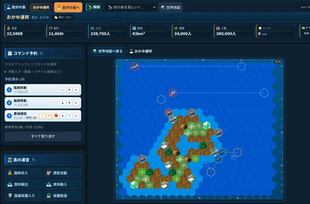 ゲーム画面