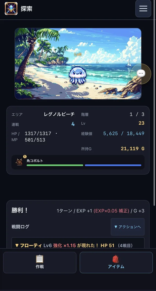 プレイ画像