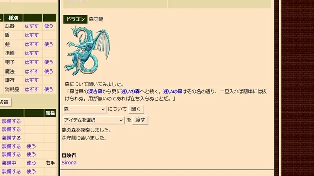 会話シーン