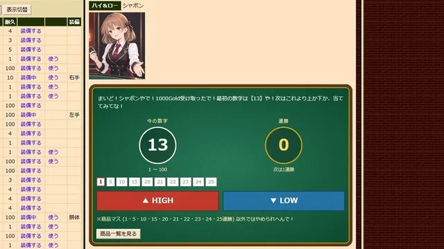 ミニゲーム