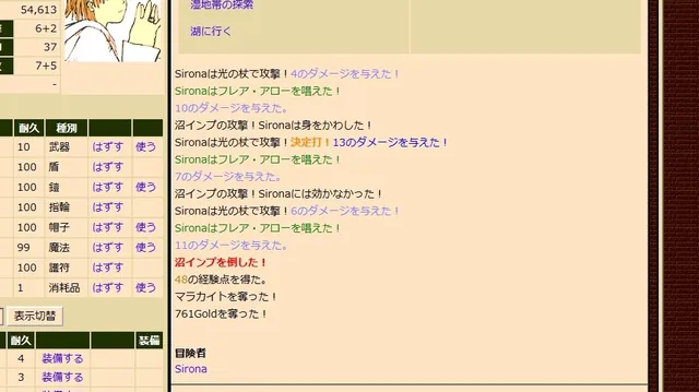 戦闘シーン