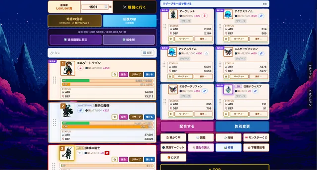 Eternal Monsters スクリーンショット 7