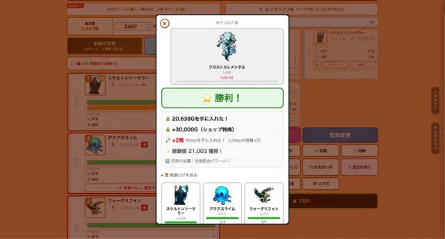 Eternal Monsters スクリーンショット 2