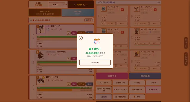 Eternal Monsters スクリーンショット 6