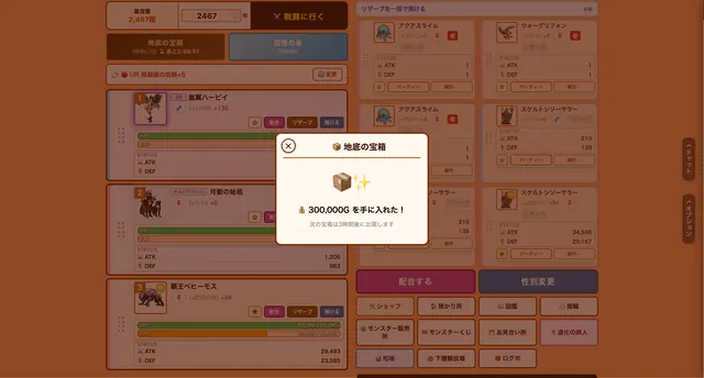 Eternal Monsters スクリーンショット 4