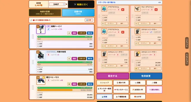 Eternal Monsters スクリーンショット 1