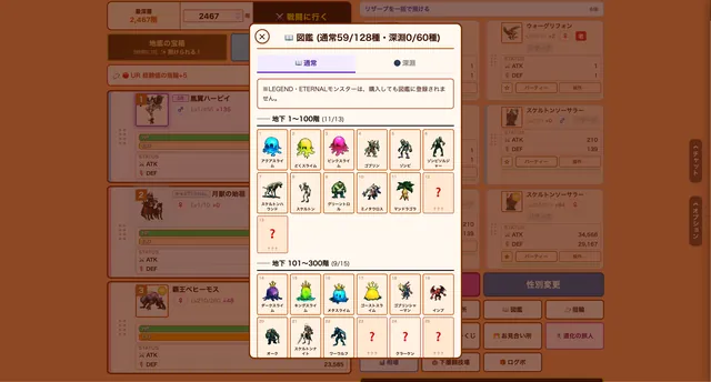 Eternal Monsters スクリーンショット 3