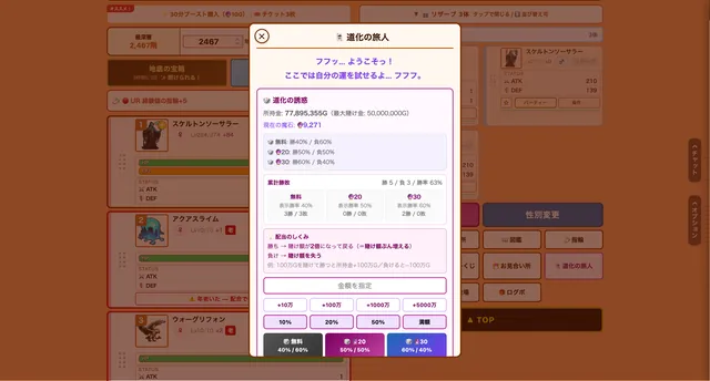 Eternal Monsters スクリーンショット 5