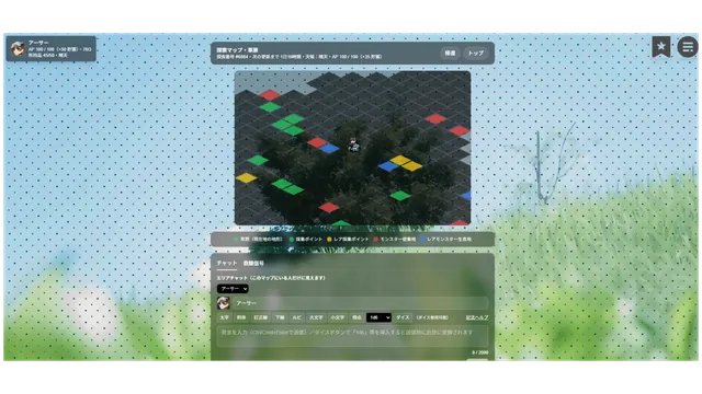 Frontier スクリーンショット 1