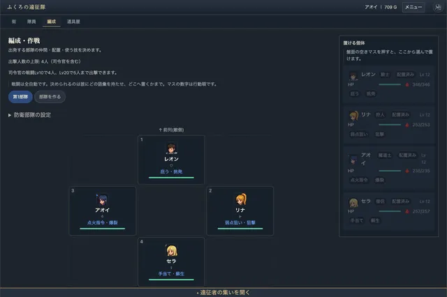 ふくろの遠征隊 スクリーンショット 2