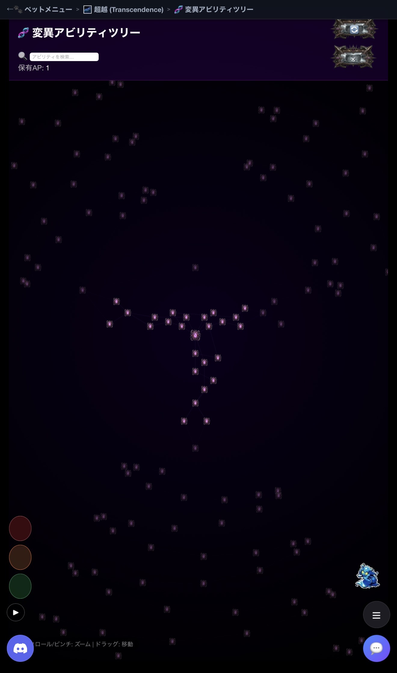 無数のアビリティを獲得して最強ペットに変異しよう！