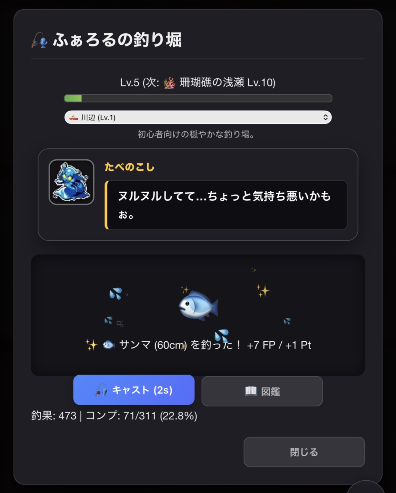 たまにはまったり釣り堀ライフも!