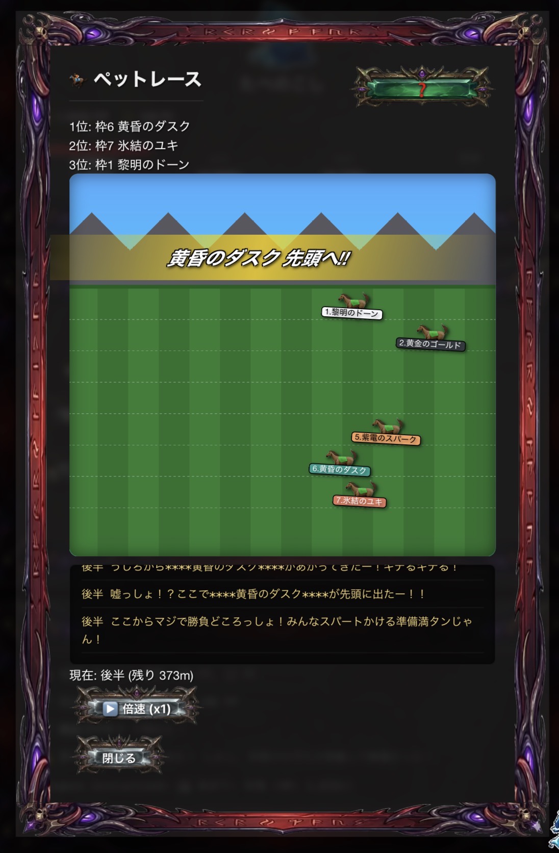 競馬で一攫千金！？