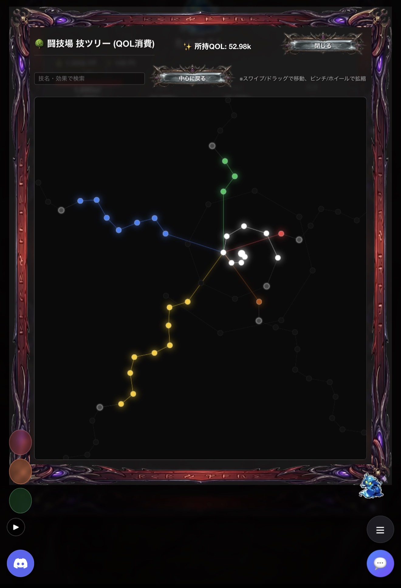 強力なスキルをスキルツリーで習得！