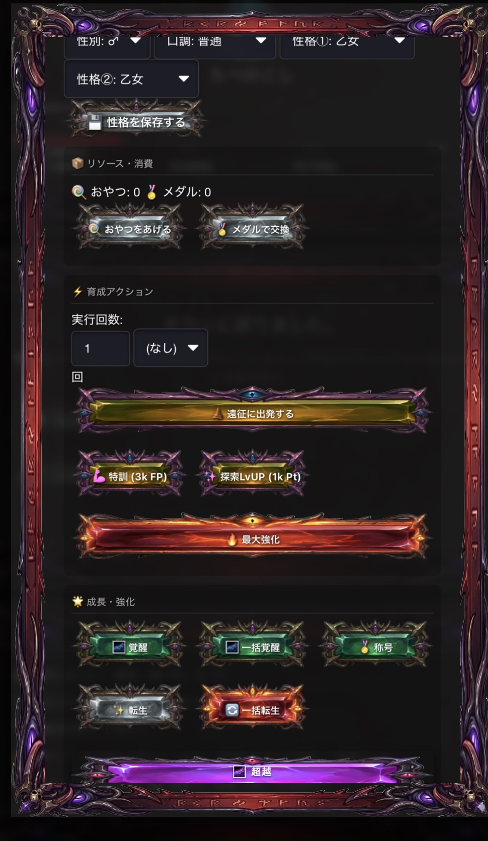 ペットを強化して強くなろう！