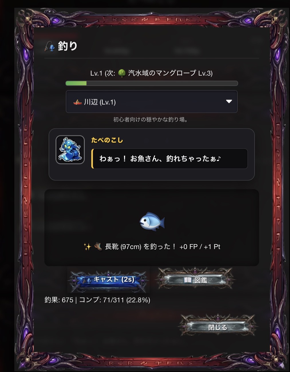 釣りでまったりするのもよし