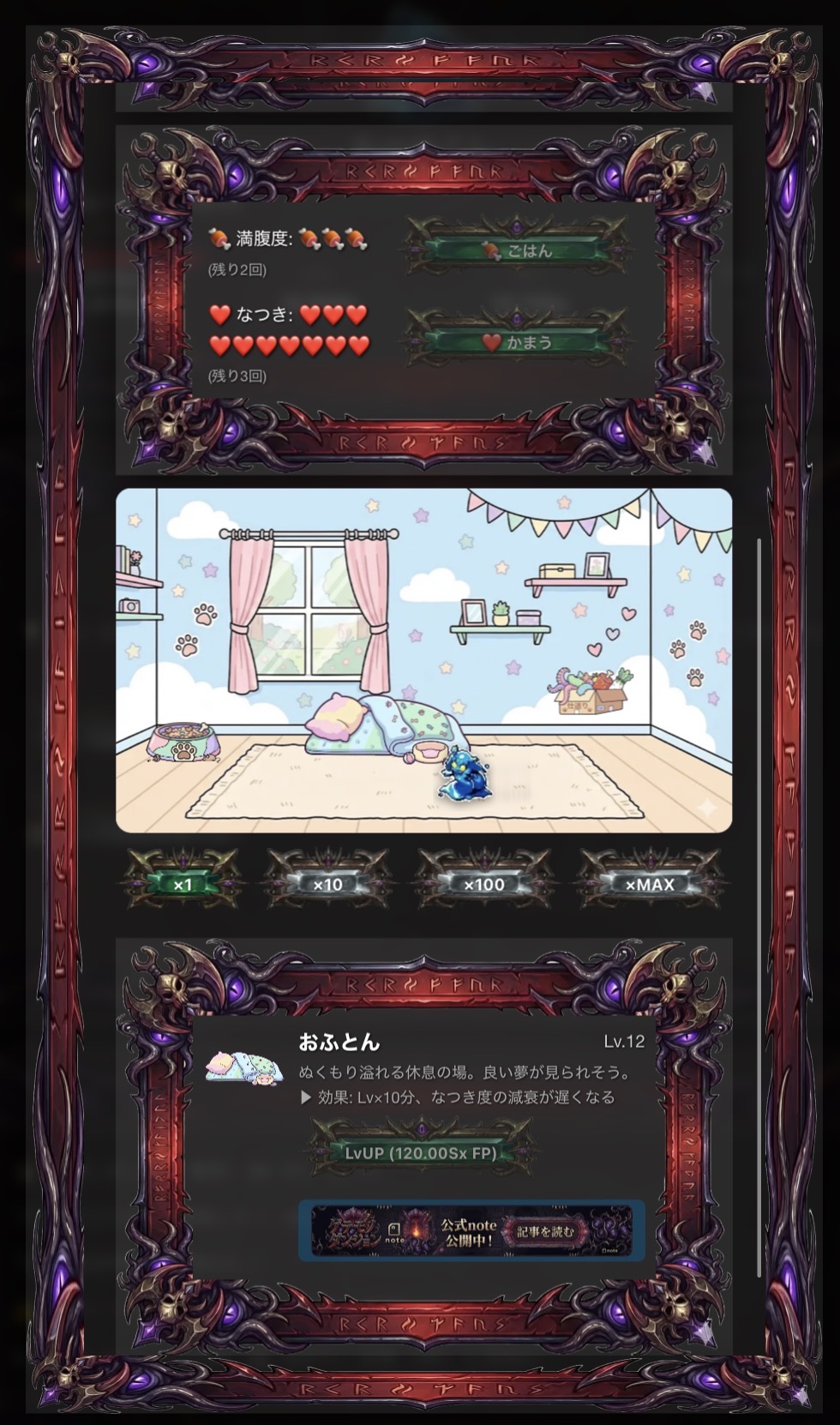 ペットのお部屋でペットのお世話