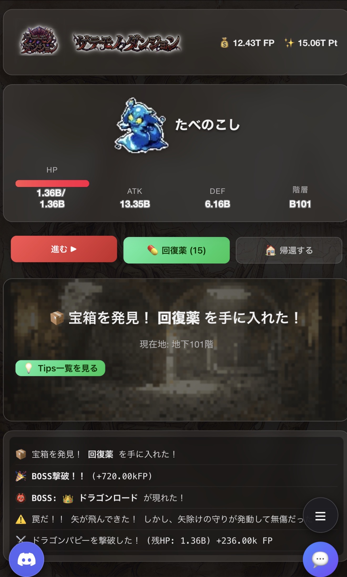 テキスト形式のダンジョンをペットと探索!