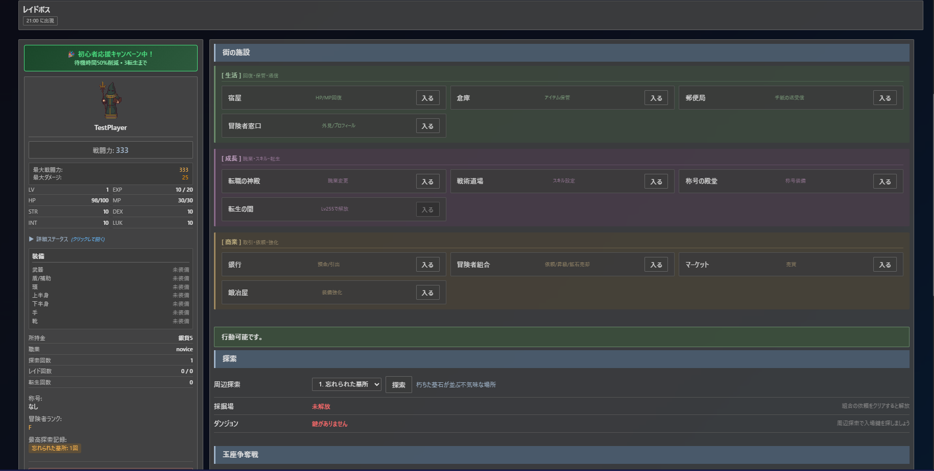 (準備中) 灰降る街の冒険者たち スクリーンショット 1
