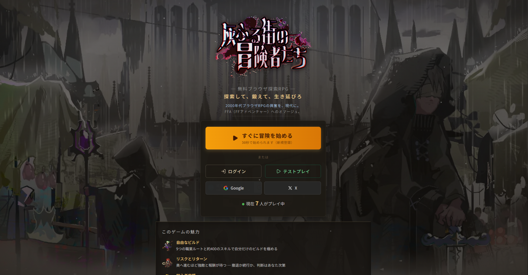 灰ふる街の冒険者たち スクリーンショット 2
