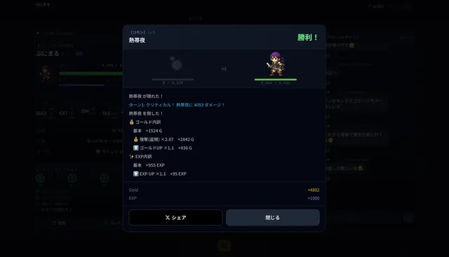 バトルログ