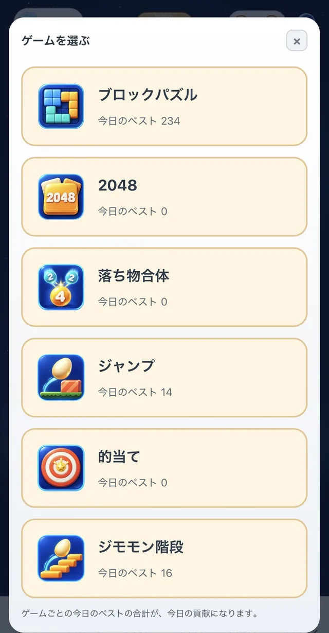 登録なしで6ゲームを無料体験