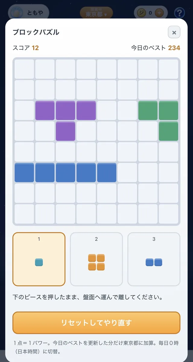 得意なゲームでベスト更新