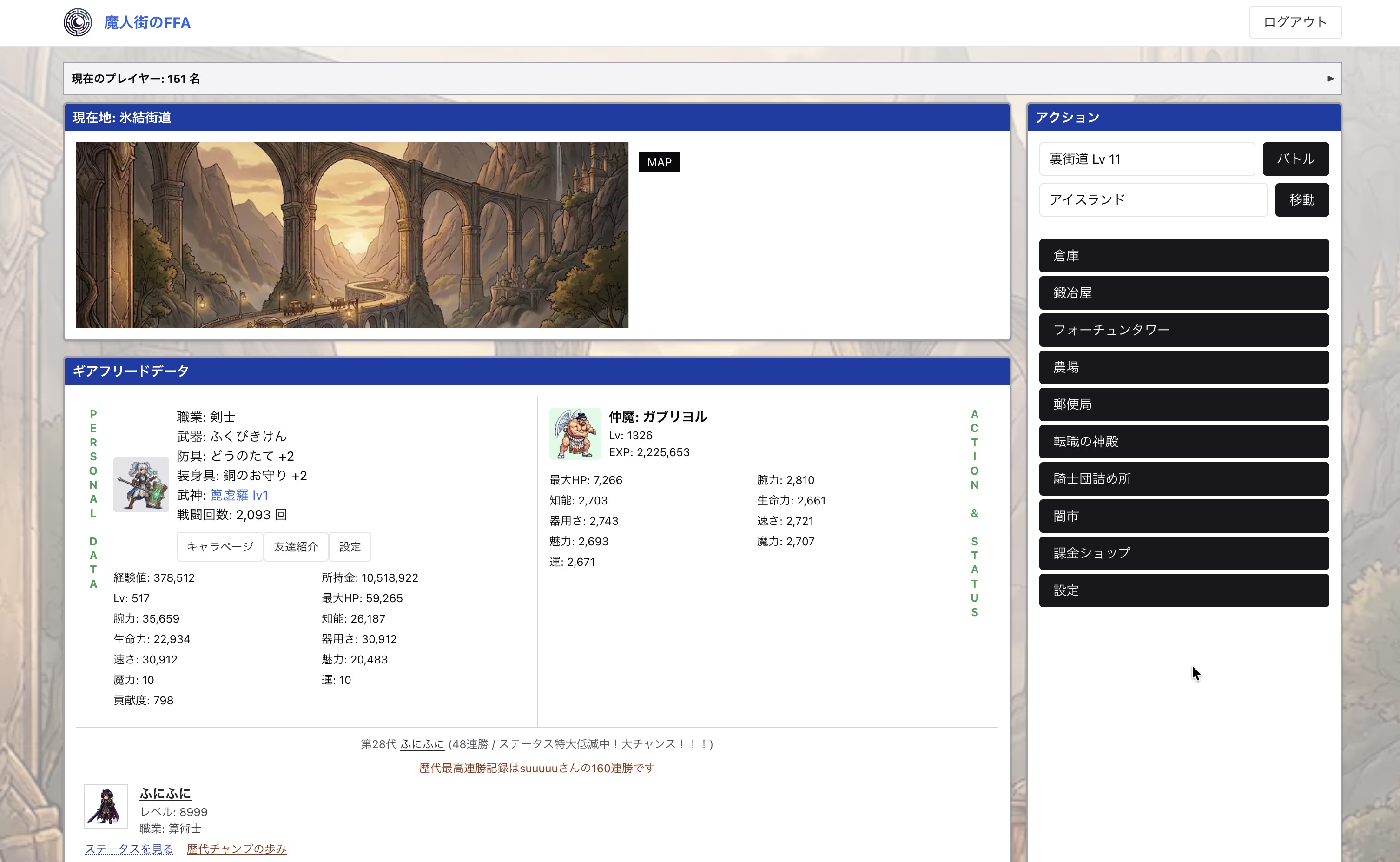 魔神街のFFA スクリーンショット 1