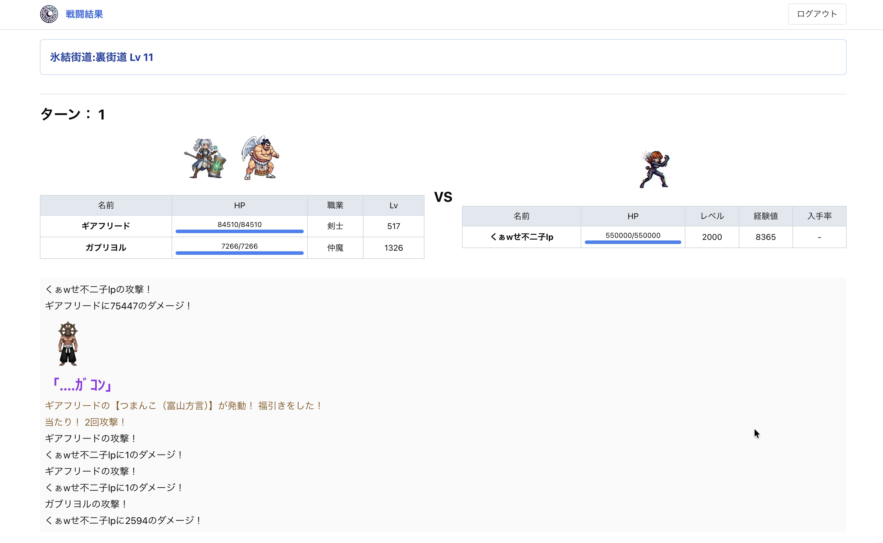 魔神街のFFA スクリーンショット 2