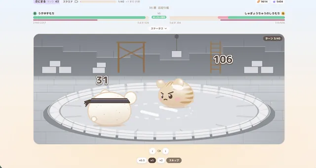 もちもちアドベンチャー スクリーンショット 2